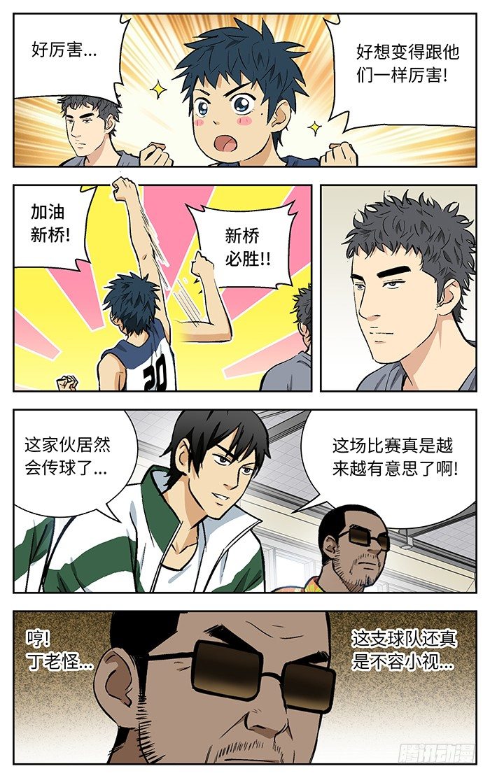 103.干掉他们！18