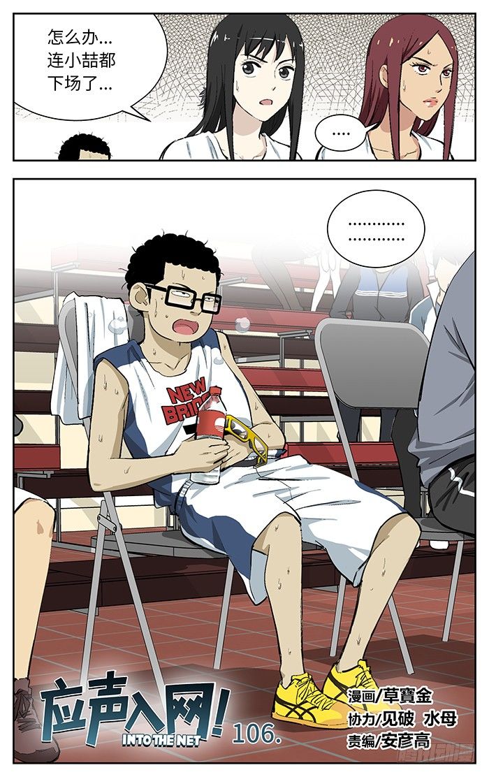 106.放弃？0