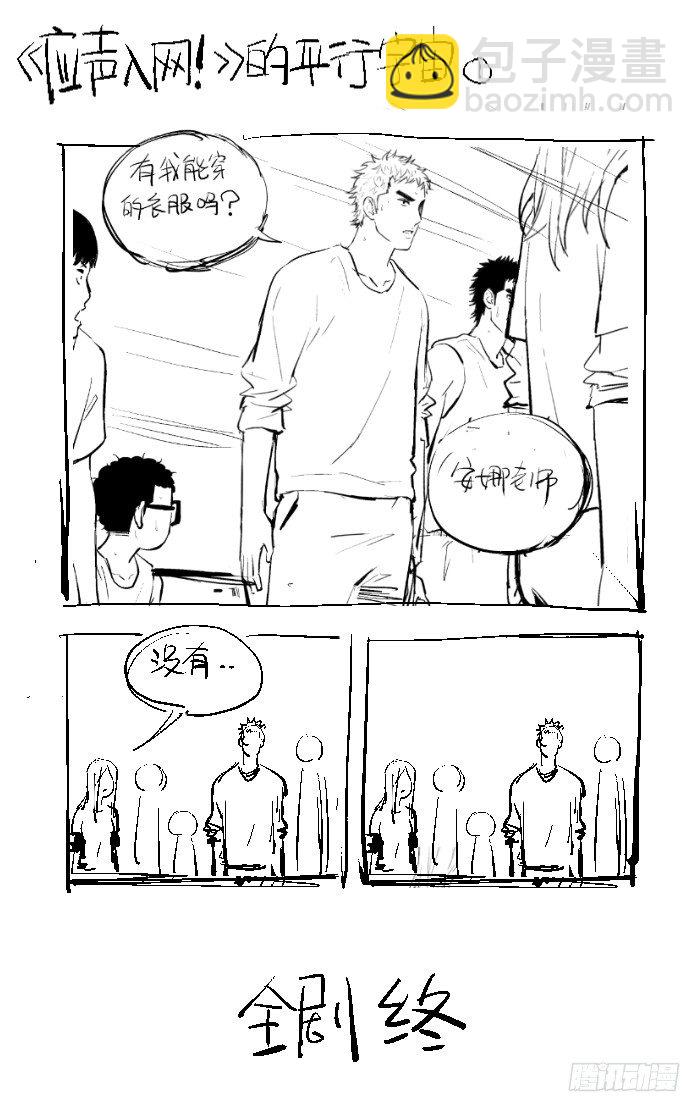108.看不起我？11