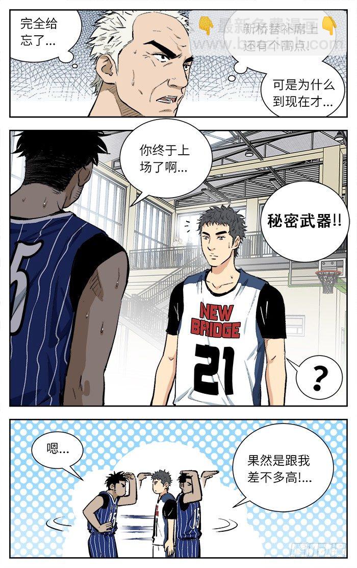 108.看不起我？3