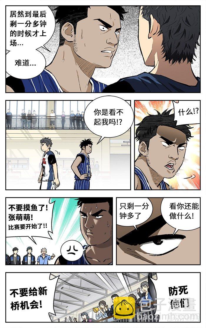 108.看不起我？4
