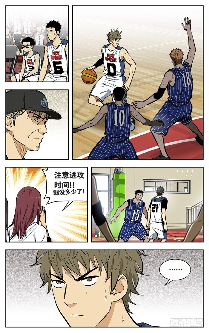 108.看不起我？5