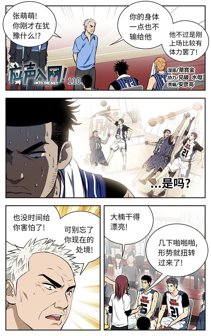 110.哇啊啊！0