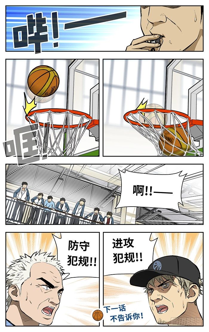 110.哇啊啊！12