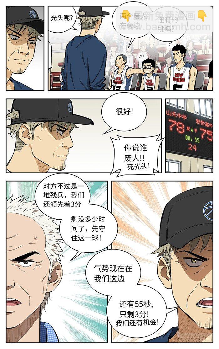 110.哇啊啊！3