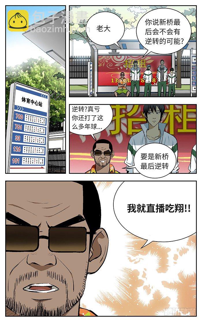 110.哇啊啊！5