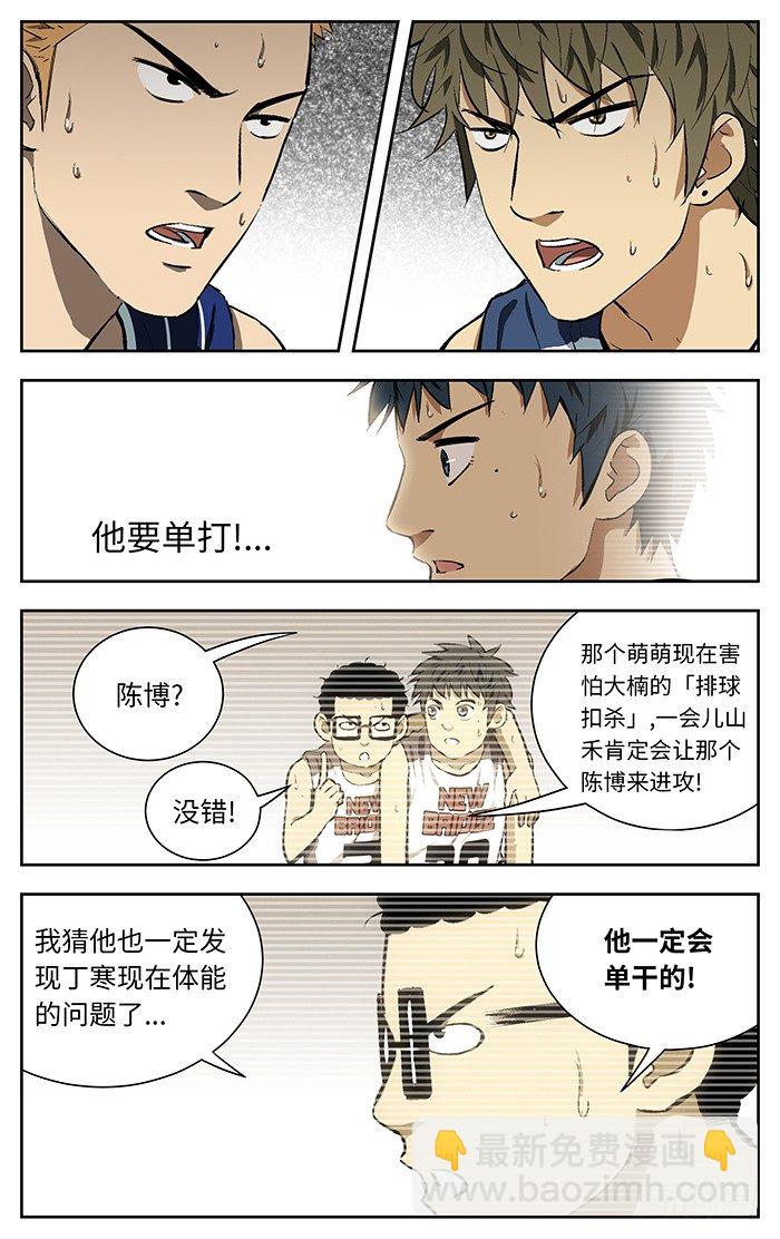 110.哇啊啊！8