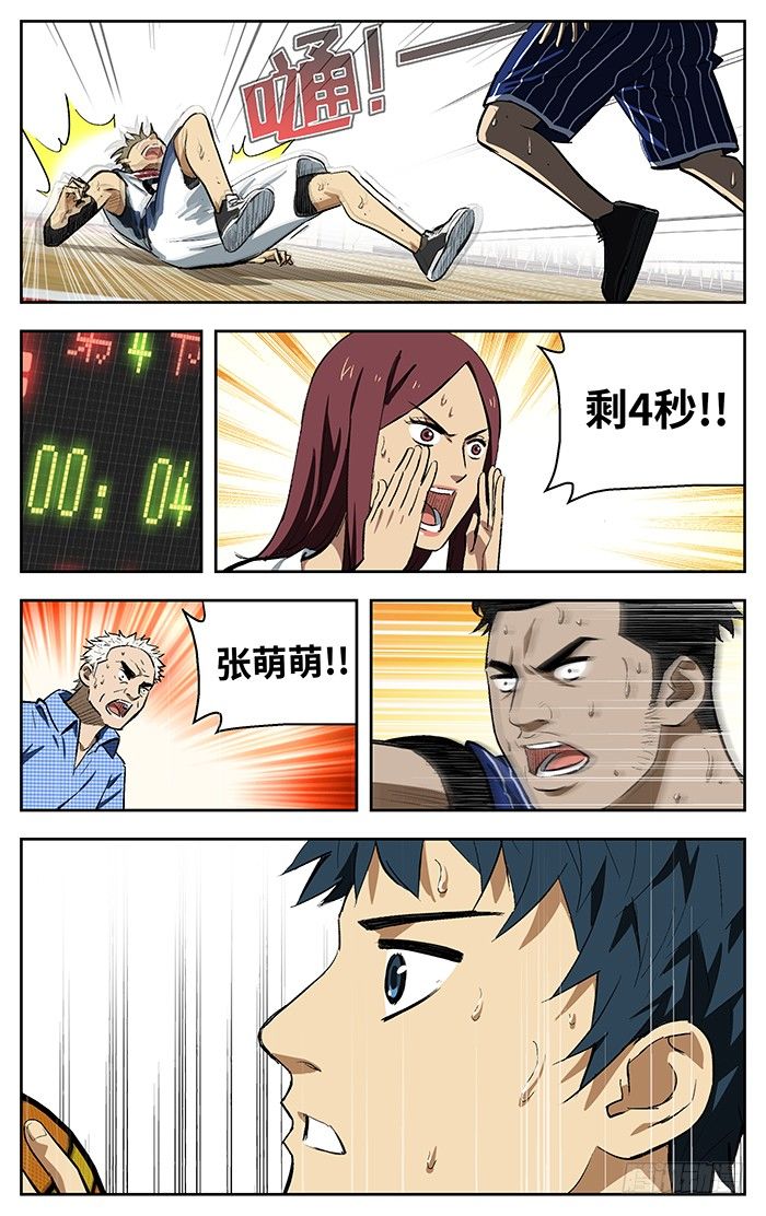 112.结束了.12