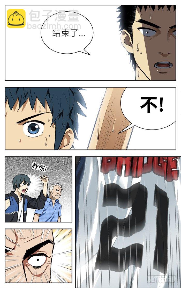 112.结束了.17