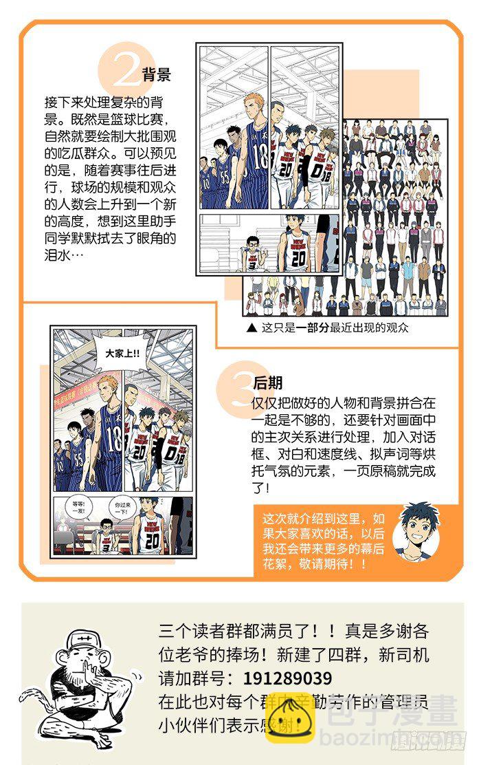 112.结束了.24