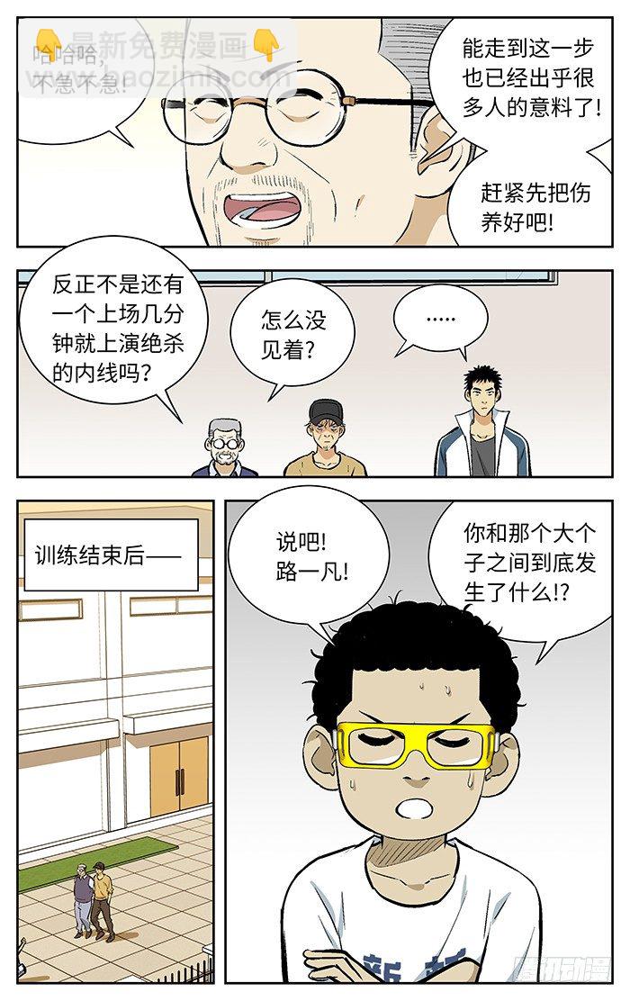 114.吃翔.10