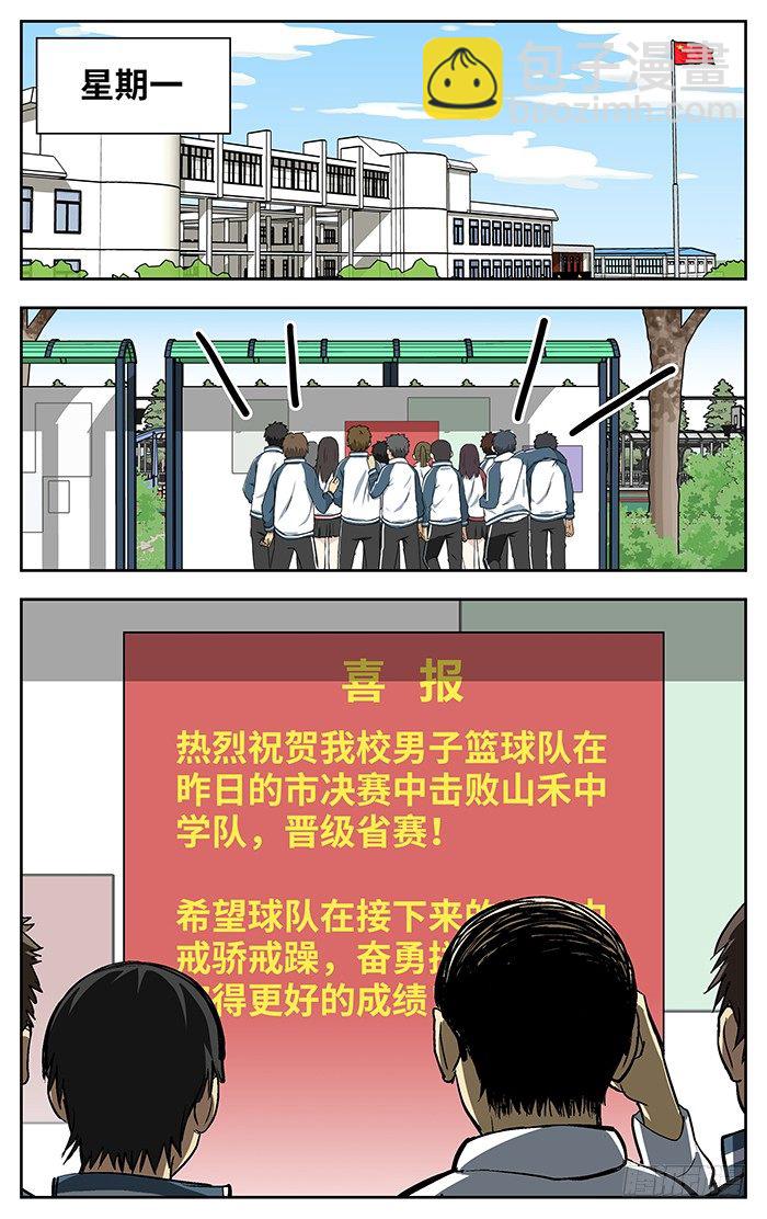 114.吃翔.3