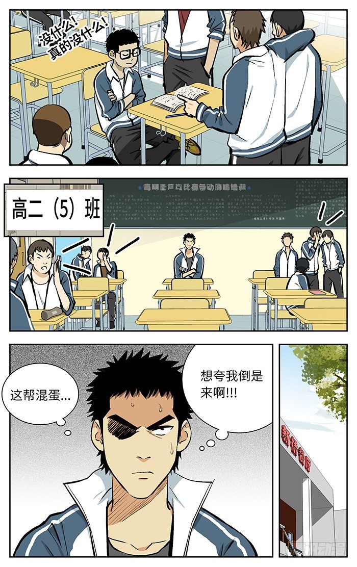 114.吃翔.5