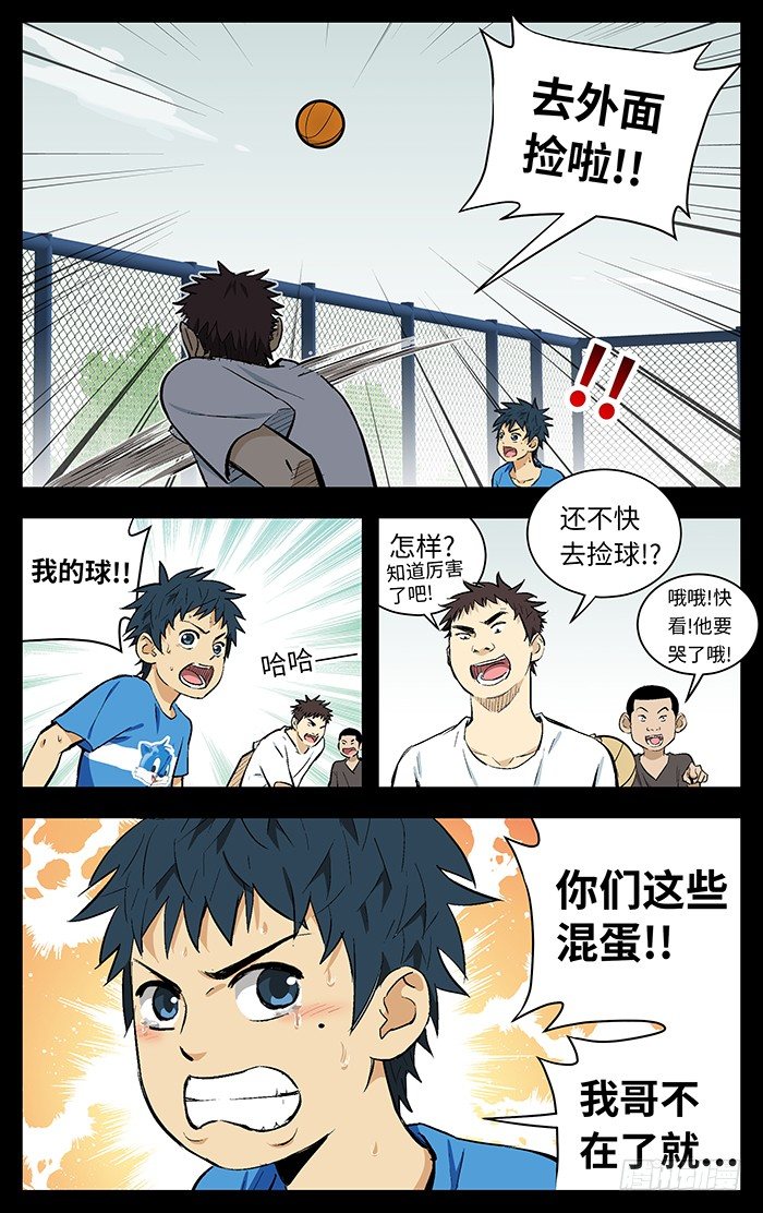 115.跟你们拼了！5