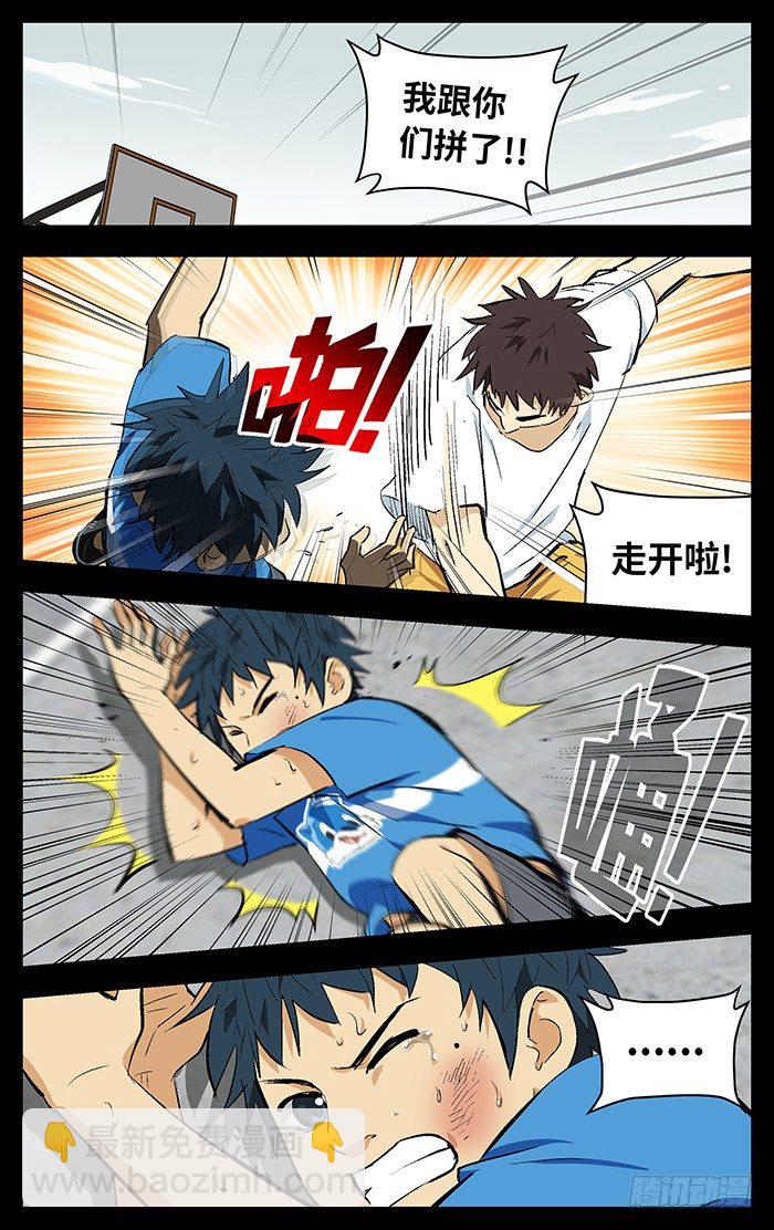 115.跟你们拼了！6
