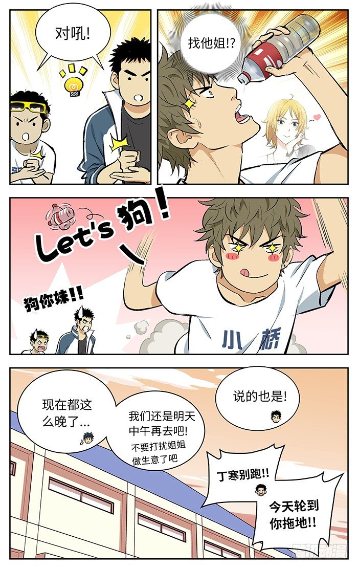 116. 一群zz.9