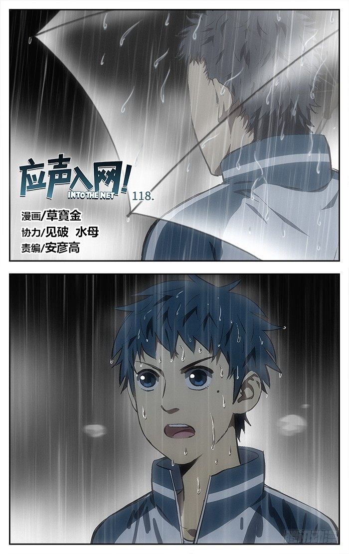 118.大哥！0