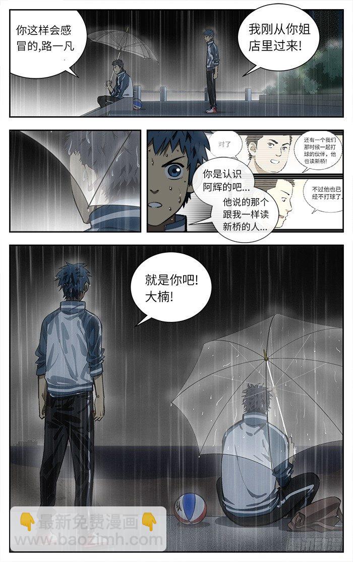 118.大哥！1