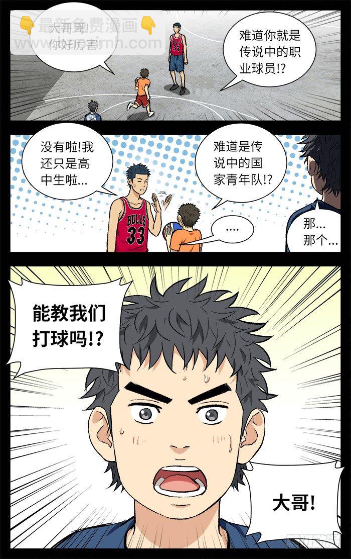 118.大哥！11