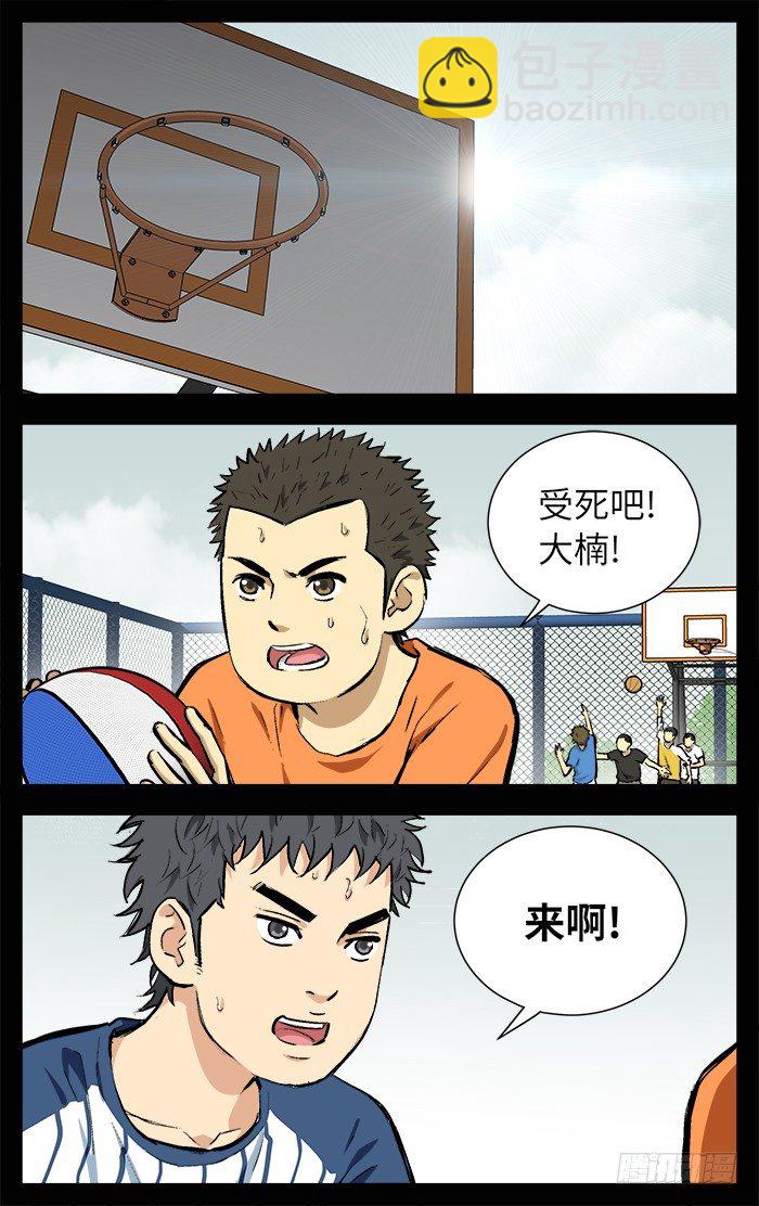 118.大哥！3