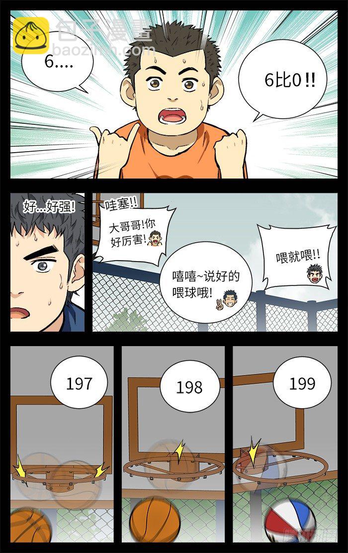 118.大哥！9