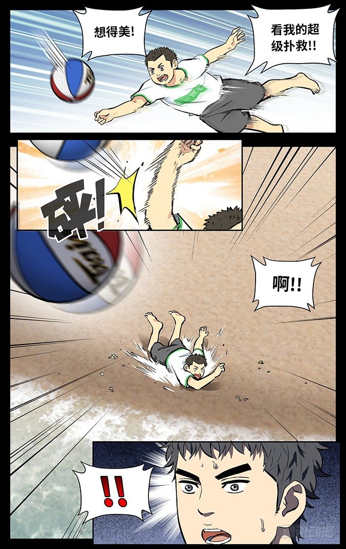 119.无敌扣杀大火锅！10