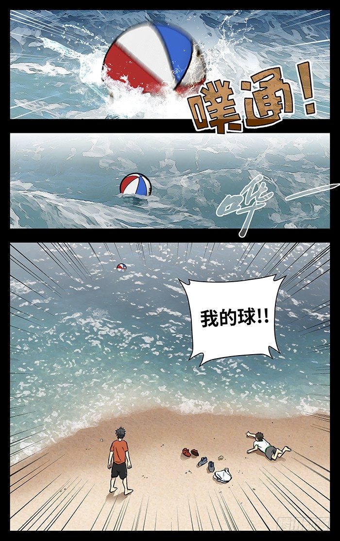 119.无敌扣杀大火锅！11