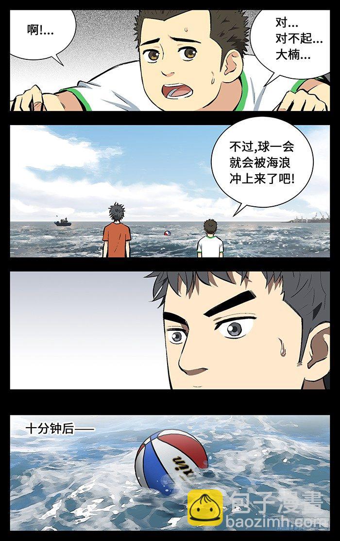 119.无敌扣杀大火锅！12