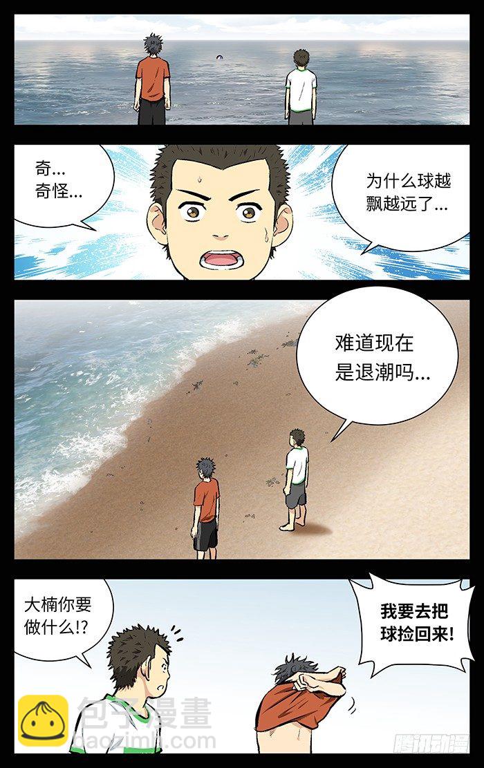 119.无敌扣杀大火锅！13