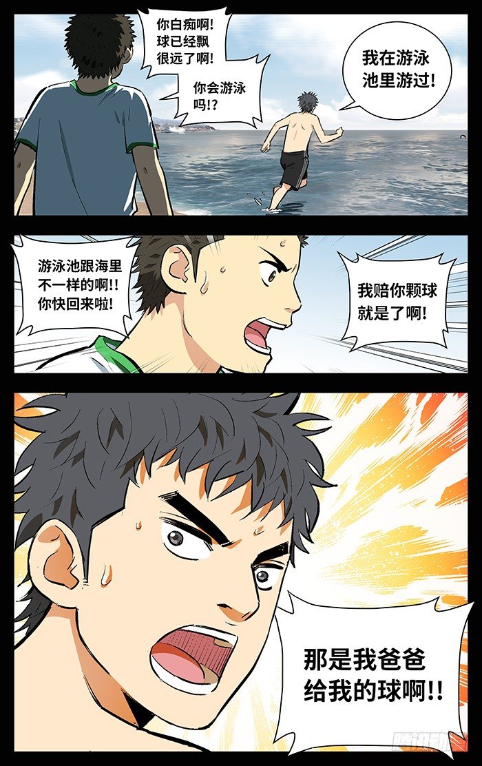 119.无敌扣杀大火锅！14