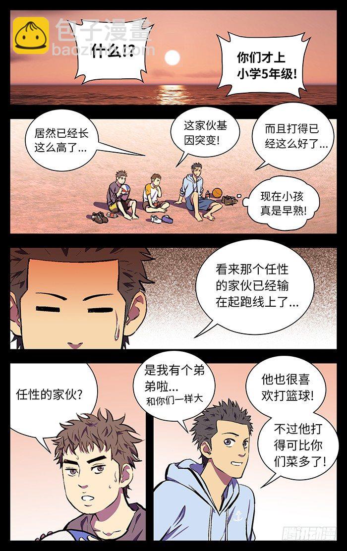 119.无敌扣杀大火锅！4
