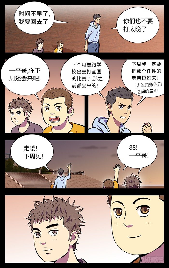 119.无敌扣杀大火锅！7