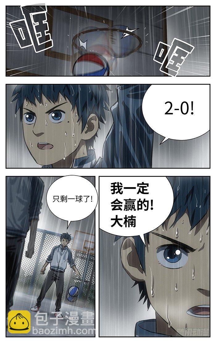 121.我要上了！大楠12