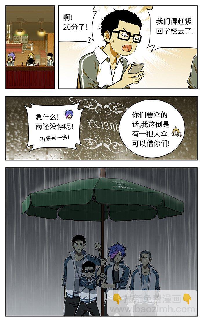 121.我要上了！大楠5