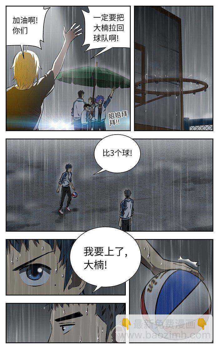 121.我要上了！大楠6