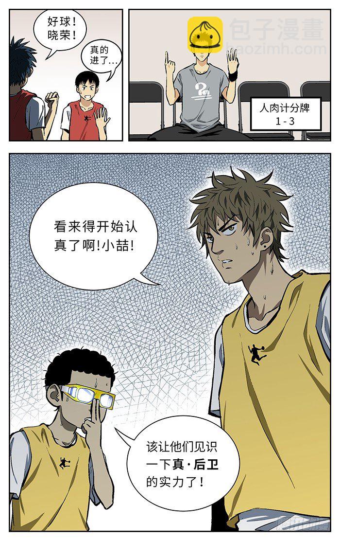 125.杀进去啊！12