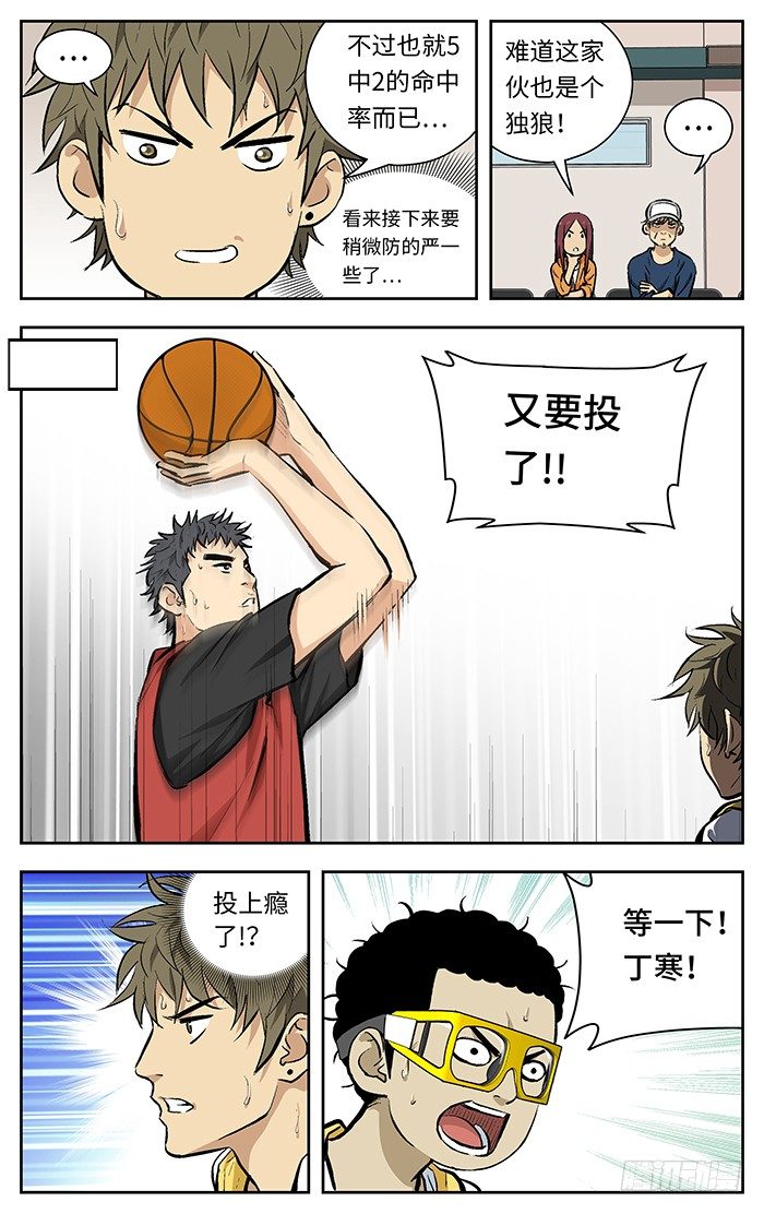 125.杀进去啊！6