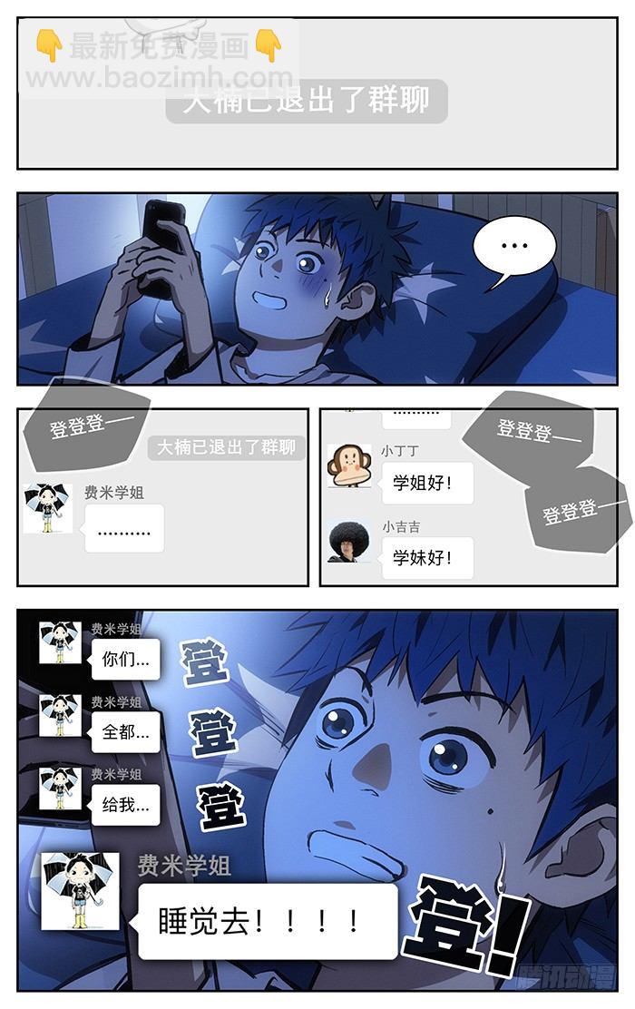 127.比赛前夜10