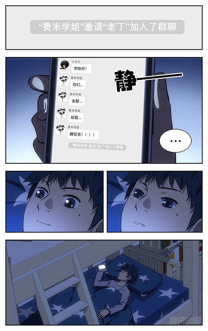 127.比赛前夜11