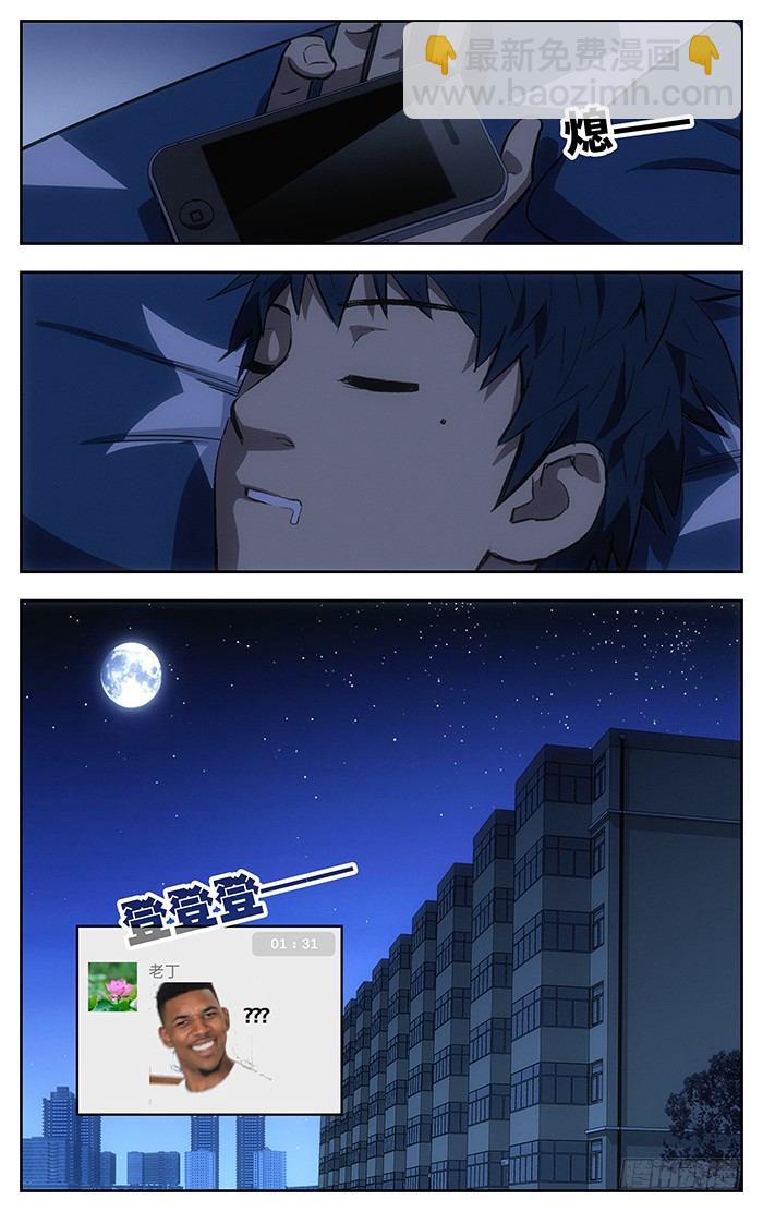 127.比赛前夜12