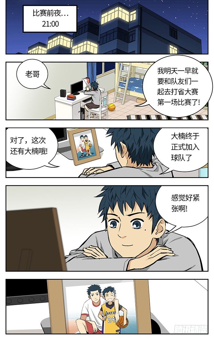 127.比赛前夜3