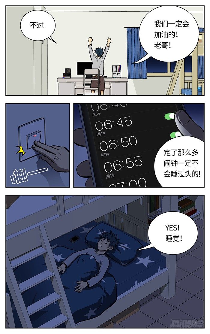 127.比赛前夜4