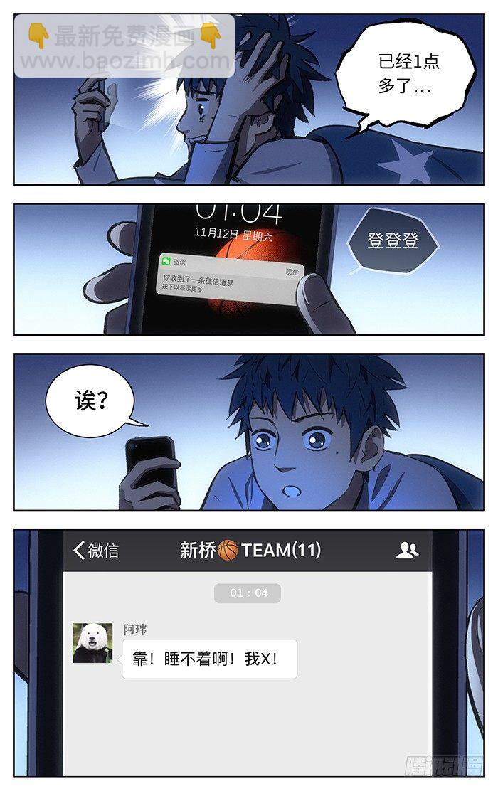 127.比赛前夜7
