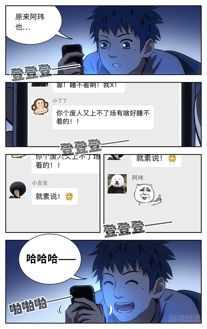 127.比赛前夜8