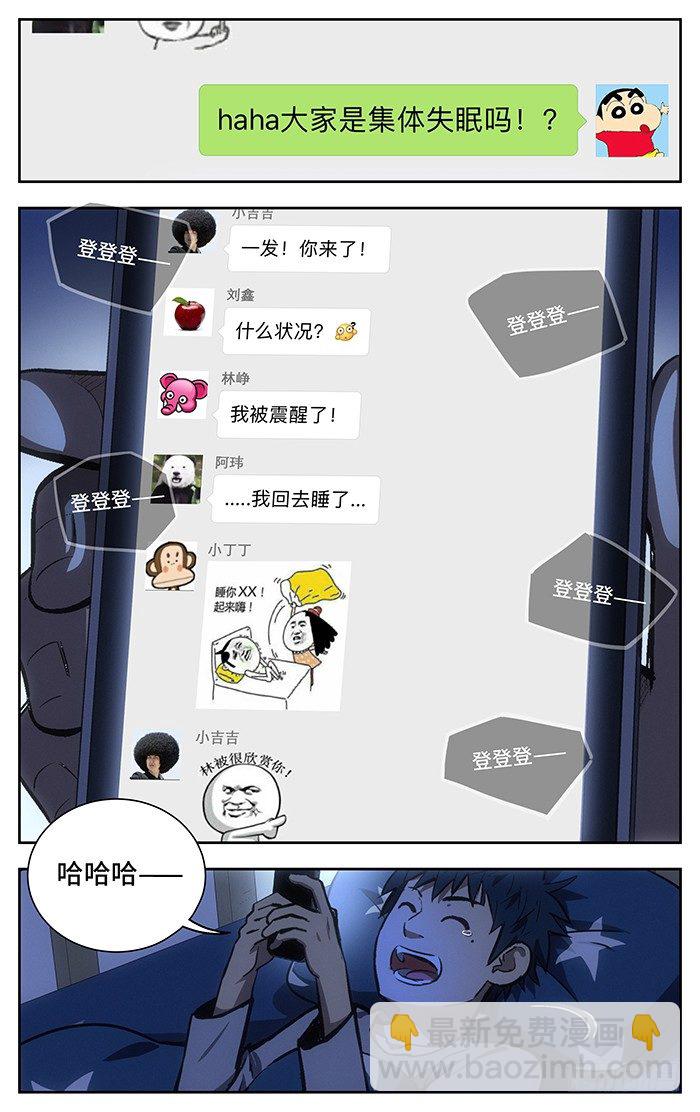 127.比赛前夜9