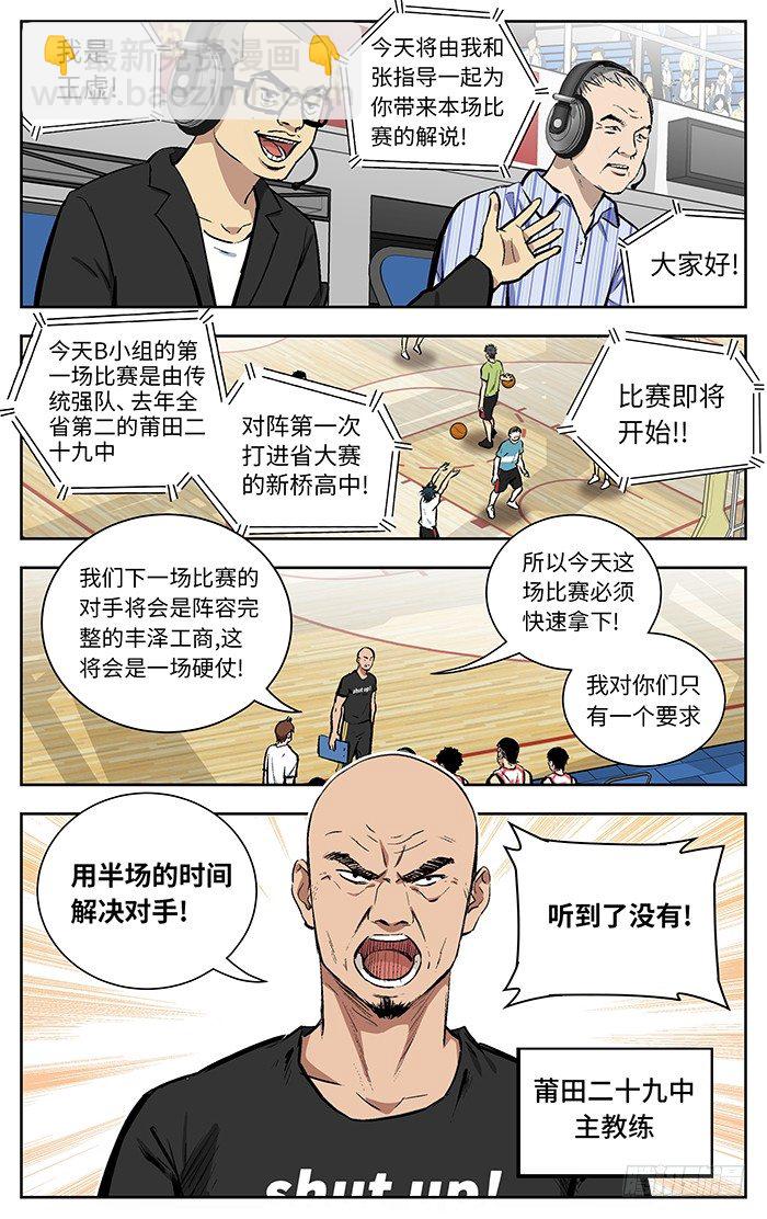 129.莆田二十九中2