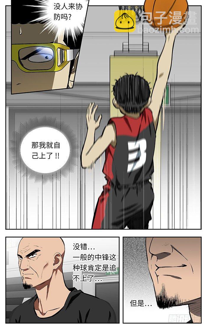 131.转换进攻2