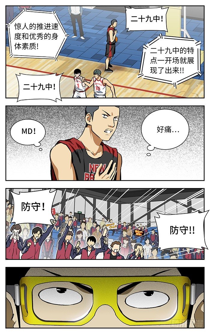 131.转换进攻8