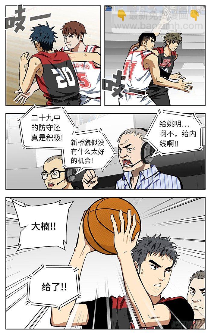 131.转换进攻9