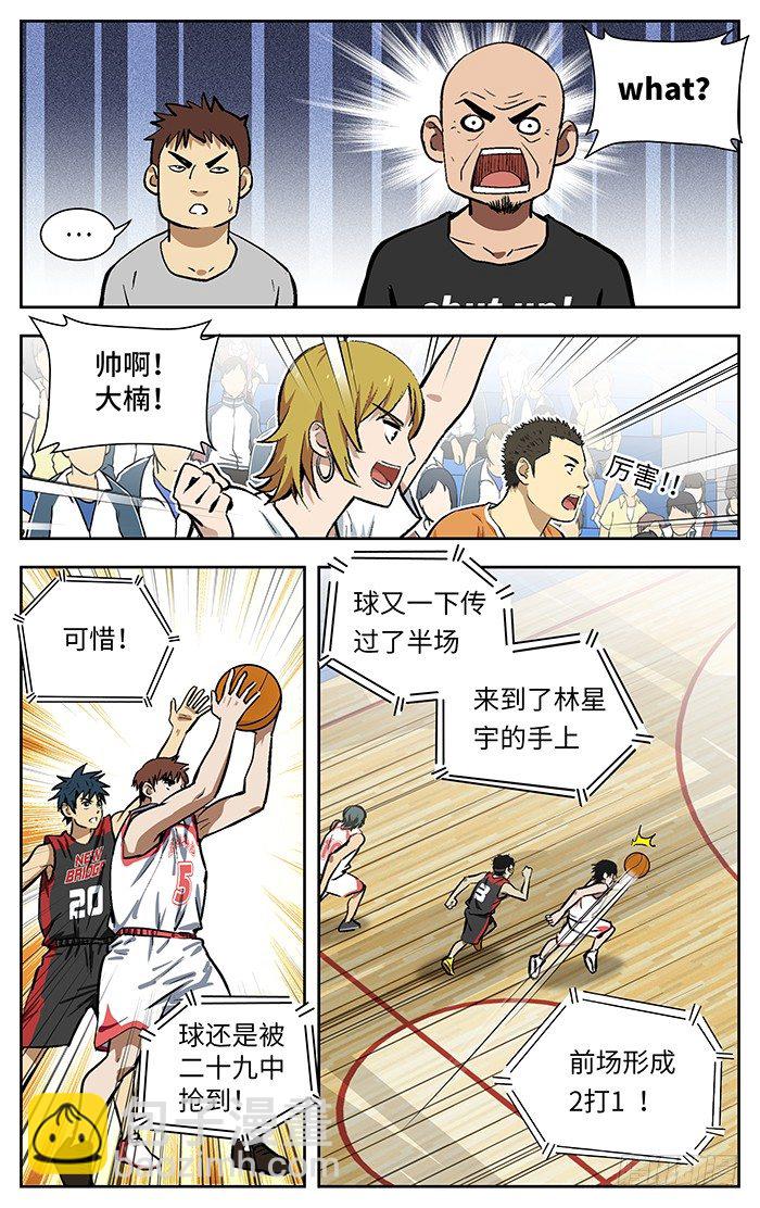 132.气势如虹！3